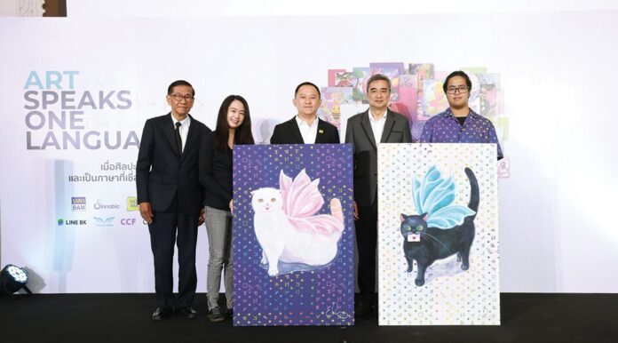 นิทรรศการสุดสร้างสรรค์ “Art Speaks One Language ศิลปะภาษาเดียวกัน”