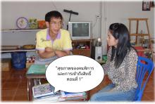 “สุขภาพของคนพิการและการเข้าถึงสิทธิ์ ตอนที่ 1”