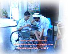 “โครงการเสริมสร้างศักยภาพกลไกเครือข่ายเพื่อขับเคลื่อนนโยบายระบบขนส่งสาธารณะที่ปลอดภัยทุกคนเข้าถึงได้ ตอนที่ 1”