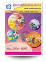 การสร้างงานในชุมชน ใจดีฟาร์ม