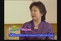 รายการชีวิตเลือกได้  ตอน 