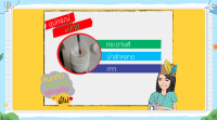  รายการนิทานอาเซียน อาหารในอาเซียน มีภาษามือขนาดใหญ่ (Big sign)