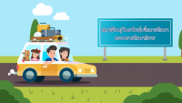  รายการนิทานอาเซียน นิทานดวงดาวจีน มีภาษามือขนาดใหญ่ (Big sign)