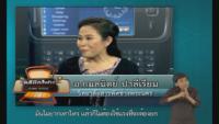 รายการคลินิกโฟน ตอนที่ 5 การใช้เครื่องมือวัด 