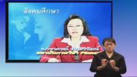  Tutor Channel  O-NET สังคมศึกษา ตอน พุทธศาสนา