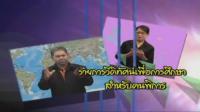  Tutor Channel  O-NET สังคมศึกษา เศรษฐศาสตร์ ตอนที่ 2