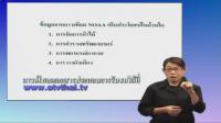 Tutor Channel  O-NET สังคมศึกษา ภูมิศาสตร์ ตอนที่ 2