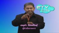  Tutor Channel  O-NET สังคมศึกษา  ภูมิศาสตร์  ตอนที่ 4