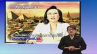 Tutor Channel  O-NET สังคมศึกษา ประวัติศาสตร์ ตอนที่ 2 