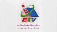 รายการนิทานอาเซียน ตอนที่ 13 นิทานมาเลเซีย ตอนที่ 1 มีภาษามือขนาดใหญ่ (Bigsign)