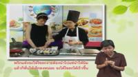 เคล็ดลับตำรับไทย  ตอนที่ 2 แกงหมูคั่วระกำ