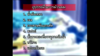 อาชีพอิสระ ตอนที่ 30 การม้วนและการดรายผม